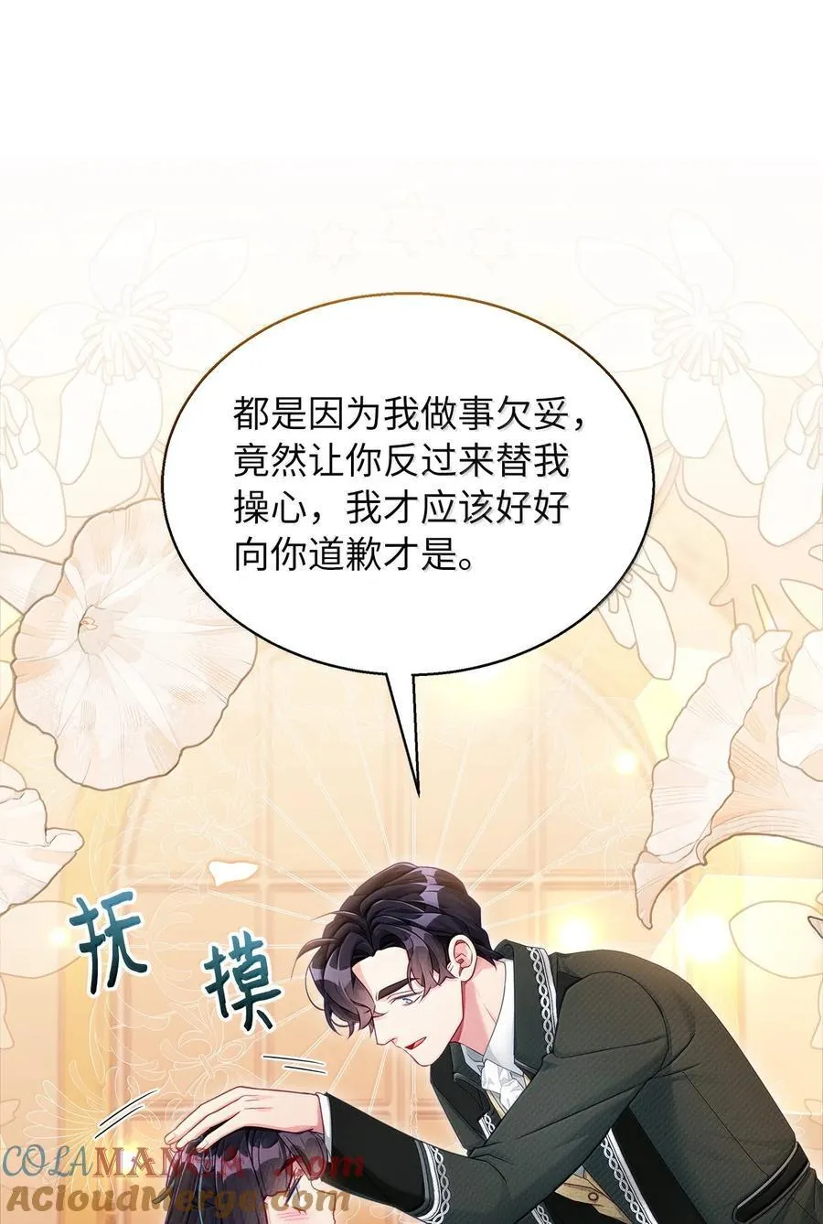 119 真心的告白54