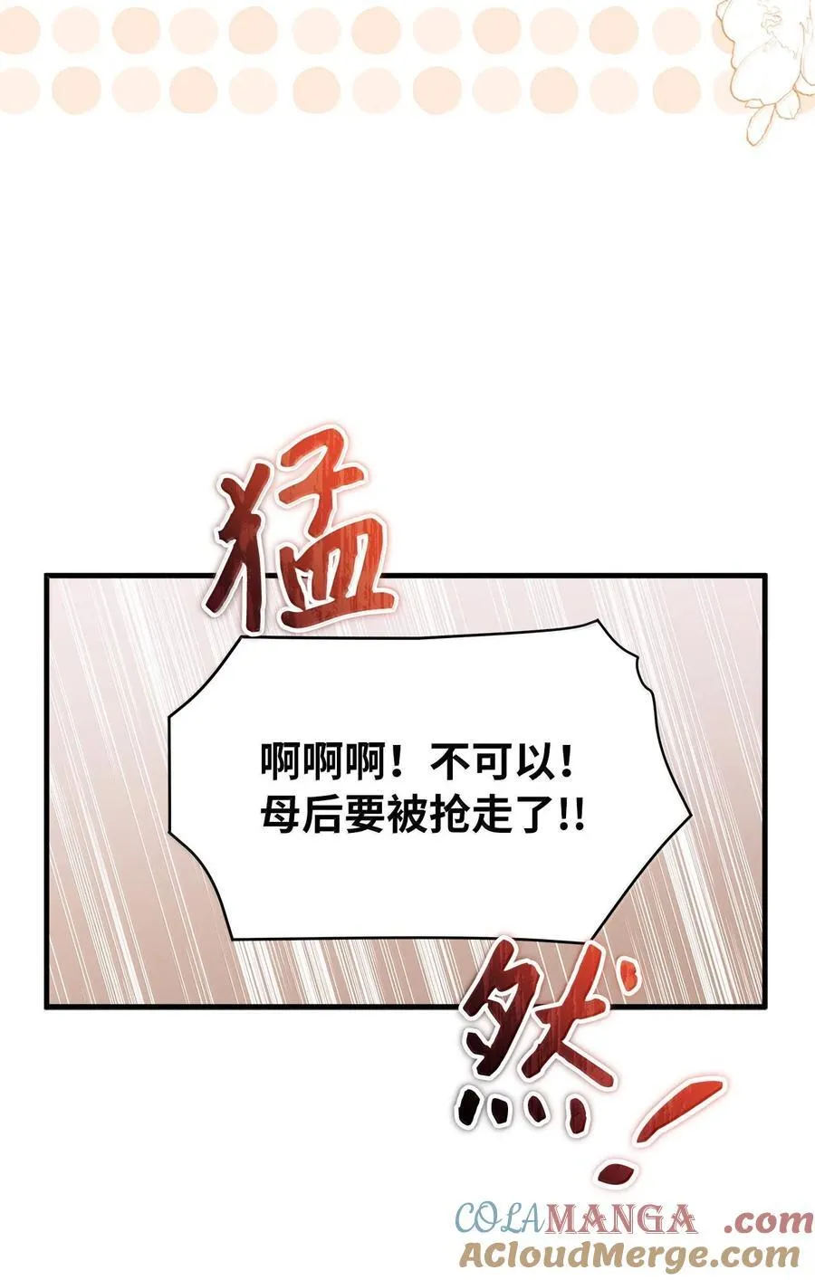 117 直球才是王道39