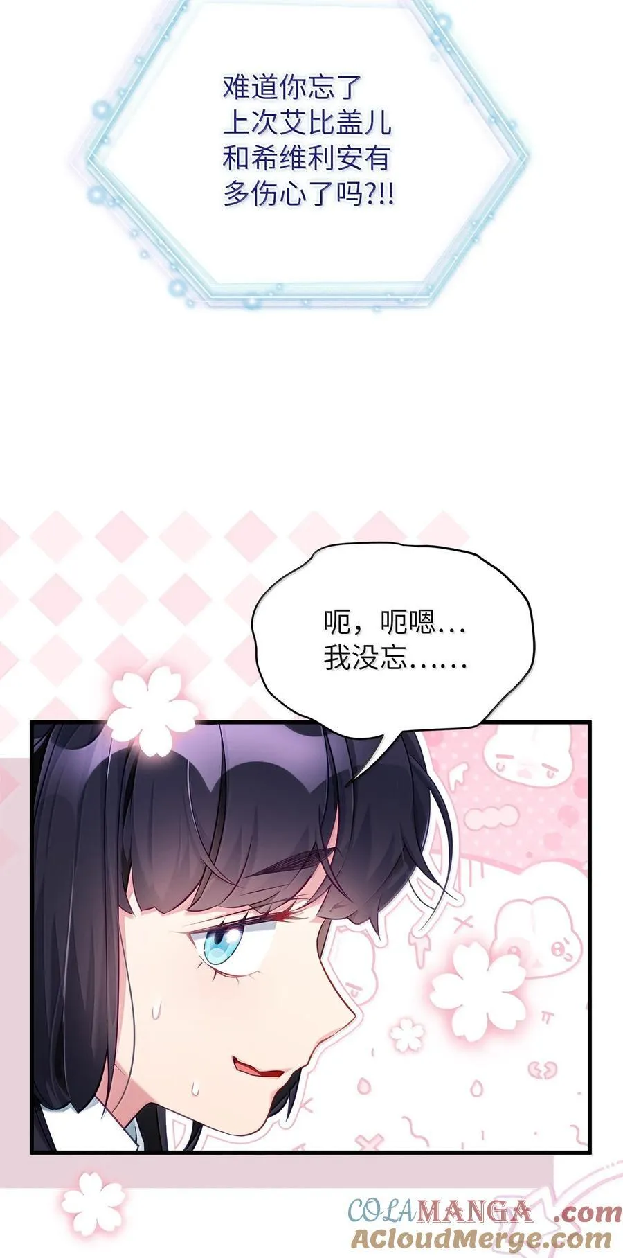 117 直球才是王道27