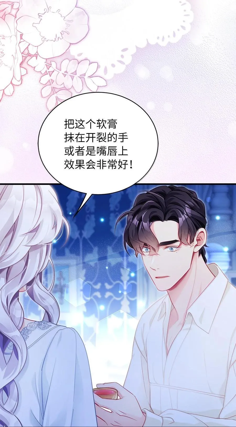 115 给你抹软膏59