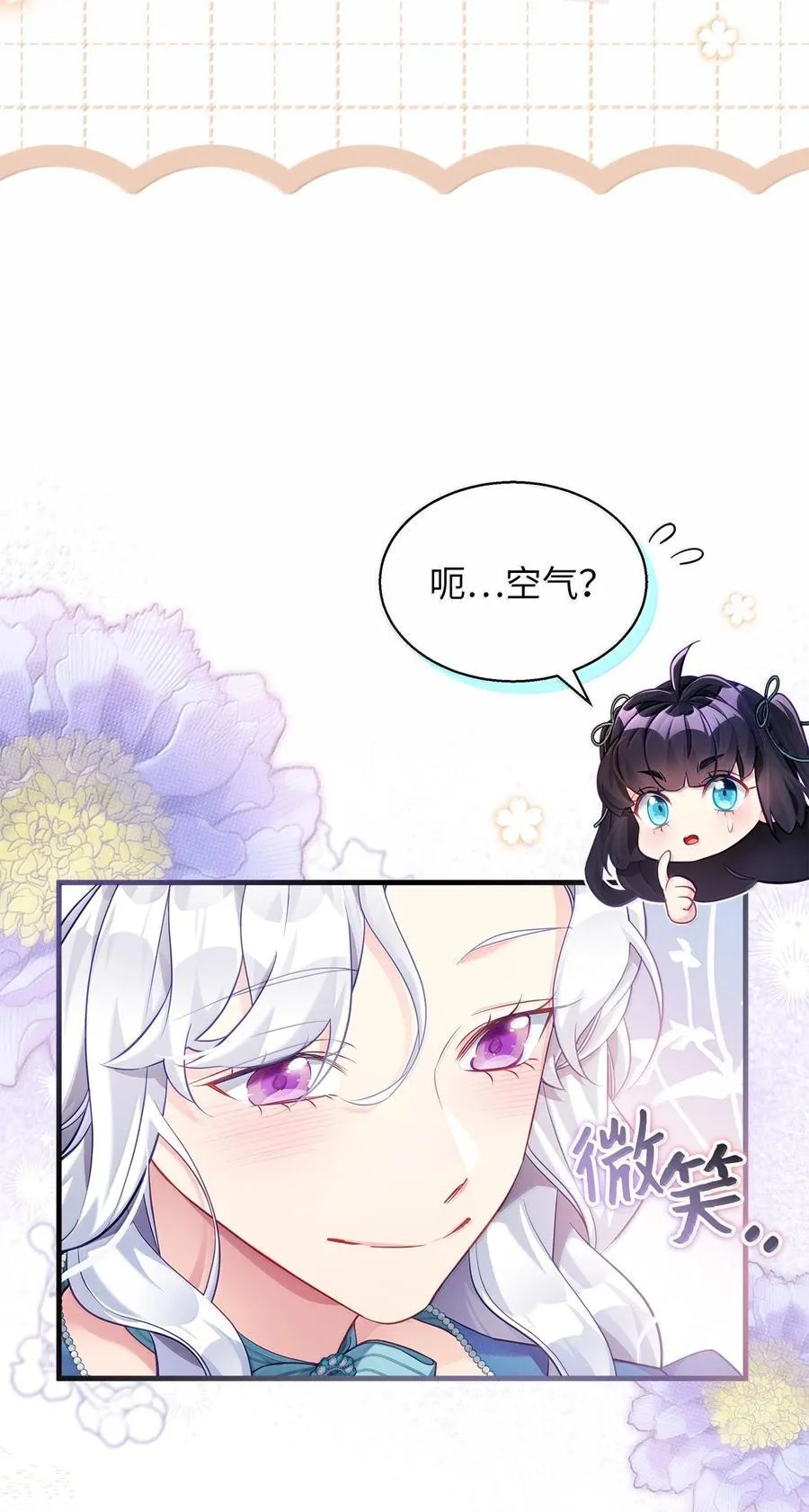 119 真心的告白19