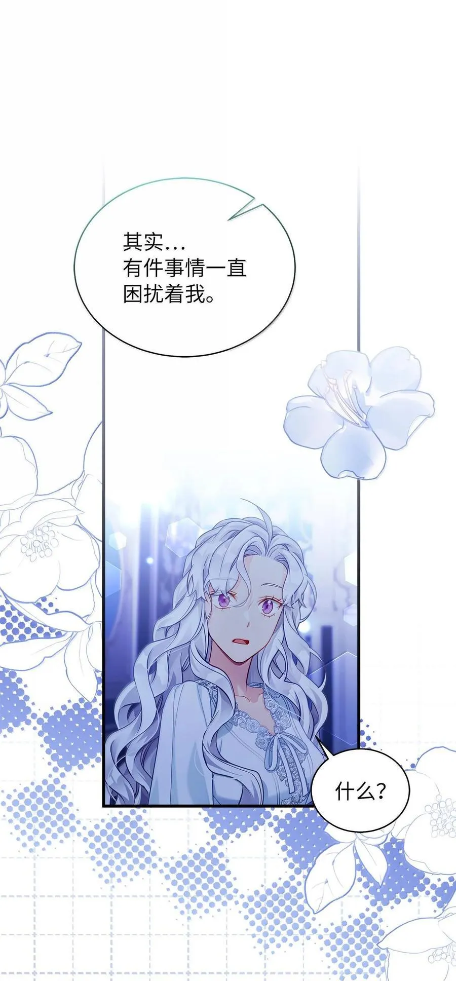 116 浅尝辄止的吻37