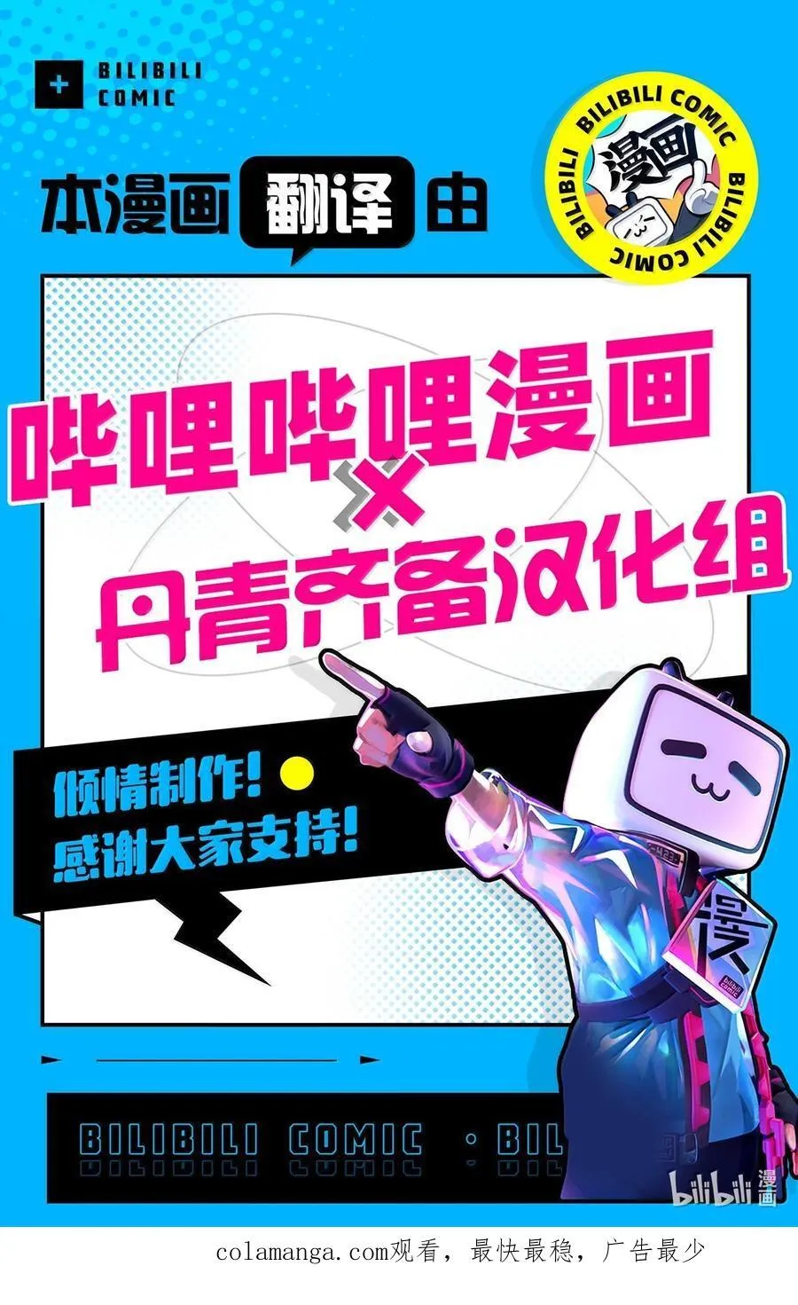 118 没出息！82