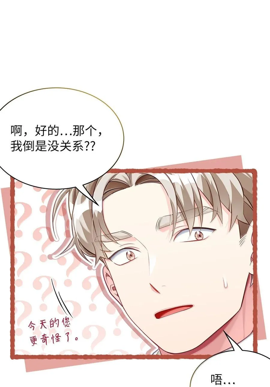 117 直球才是王道58