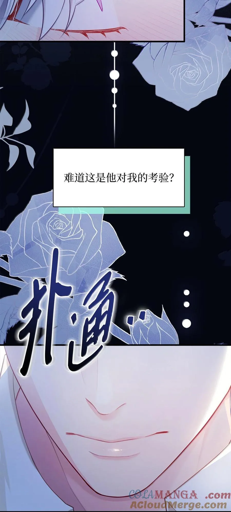 116 浅尝辄止的吻15