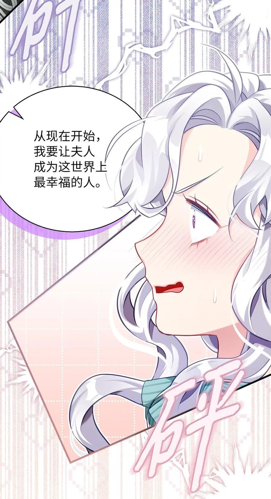 119 真心的告白80