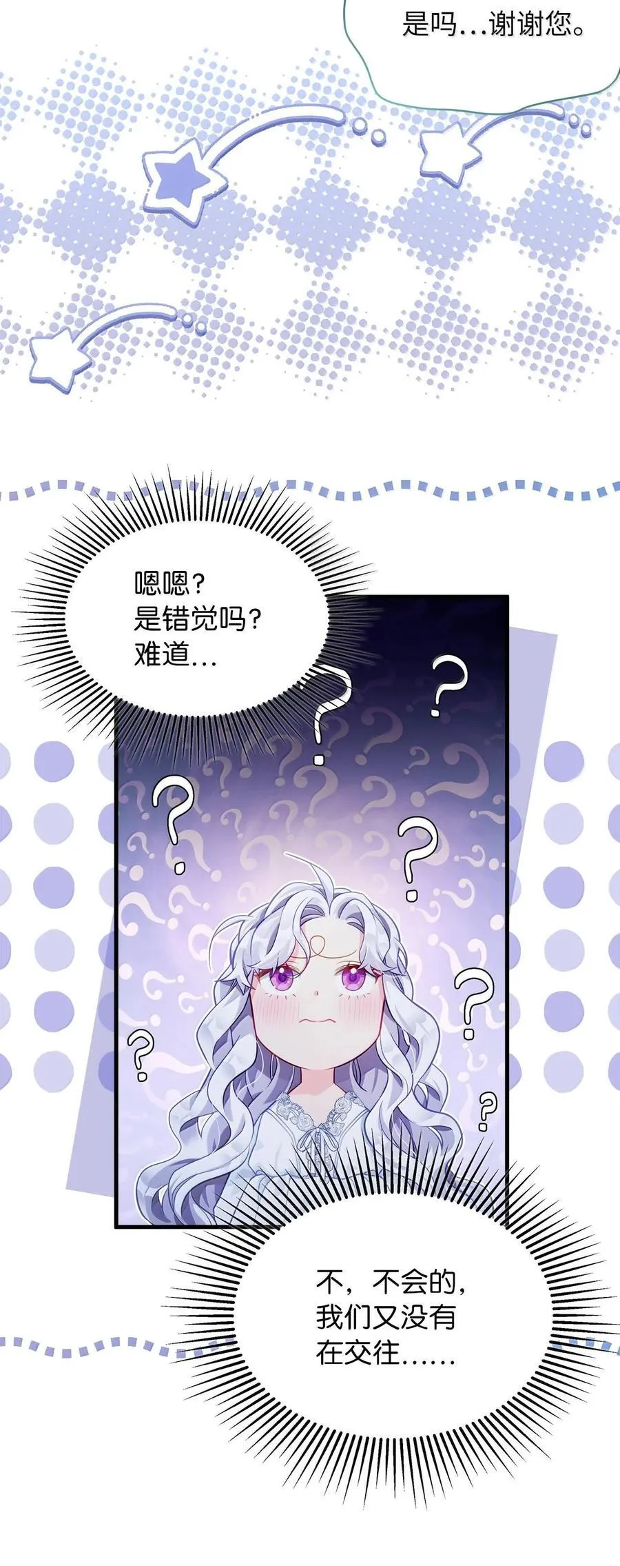 116 浅尝辄止的吻28