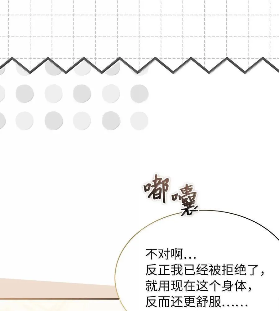 115 给你抹软膏19