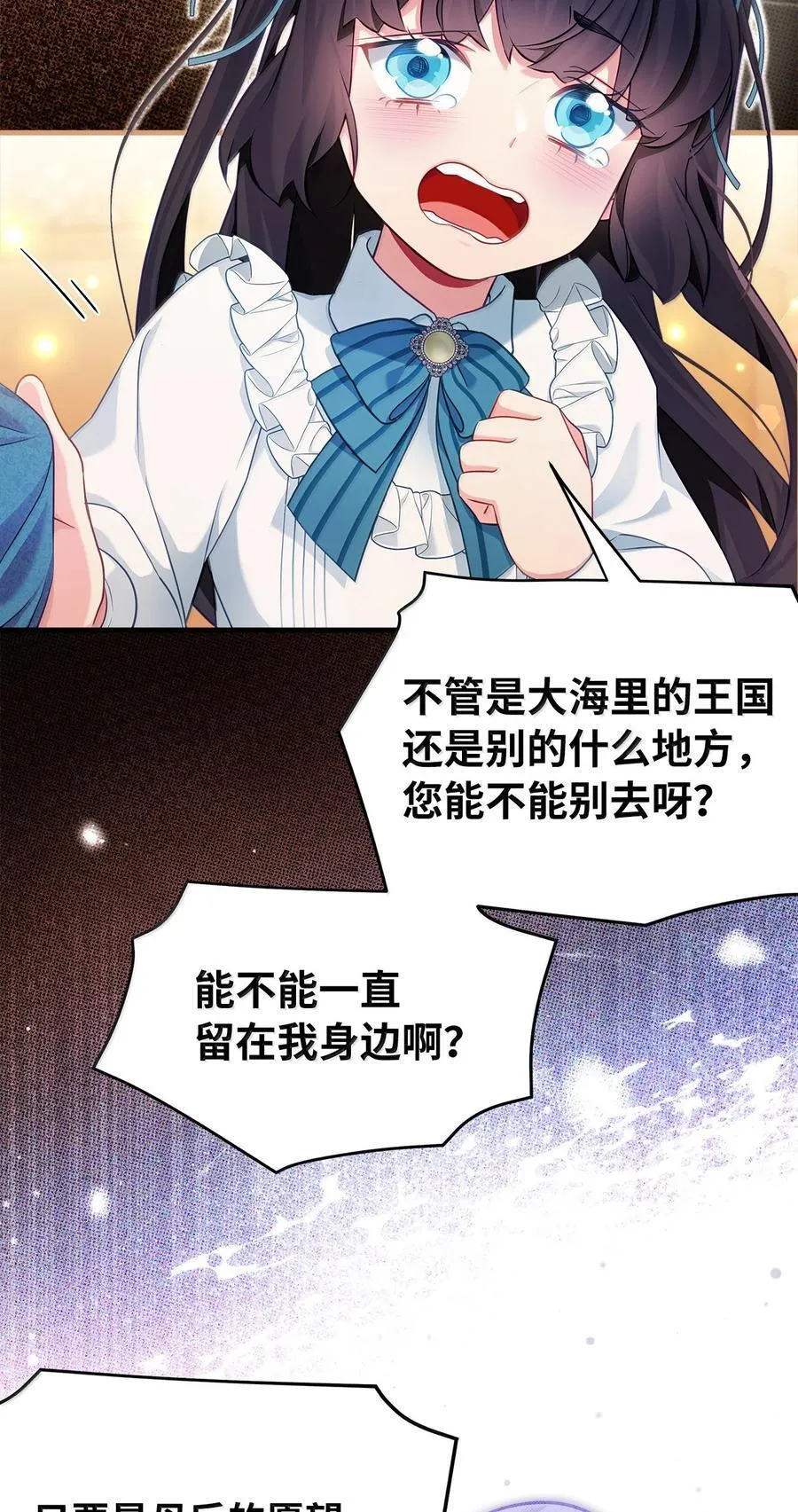 119 真心的告白8