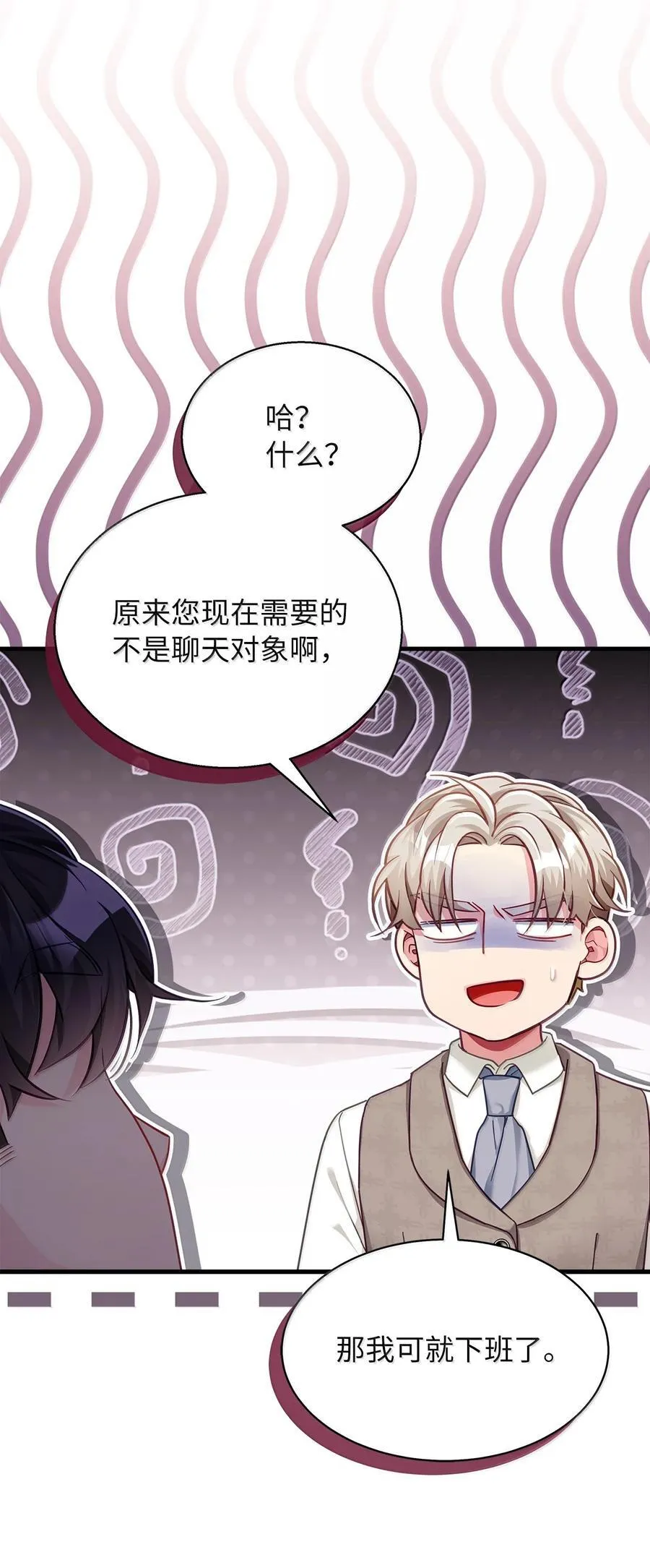 117 直球才是王道50