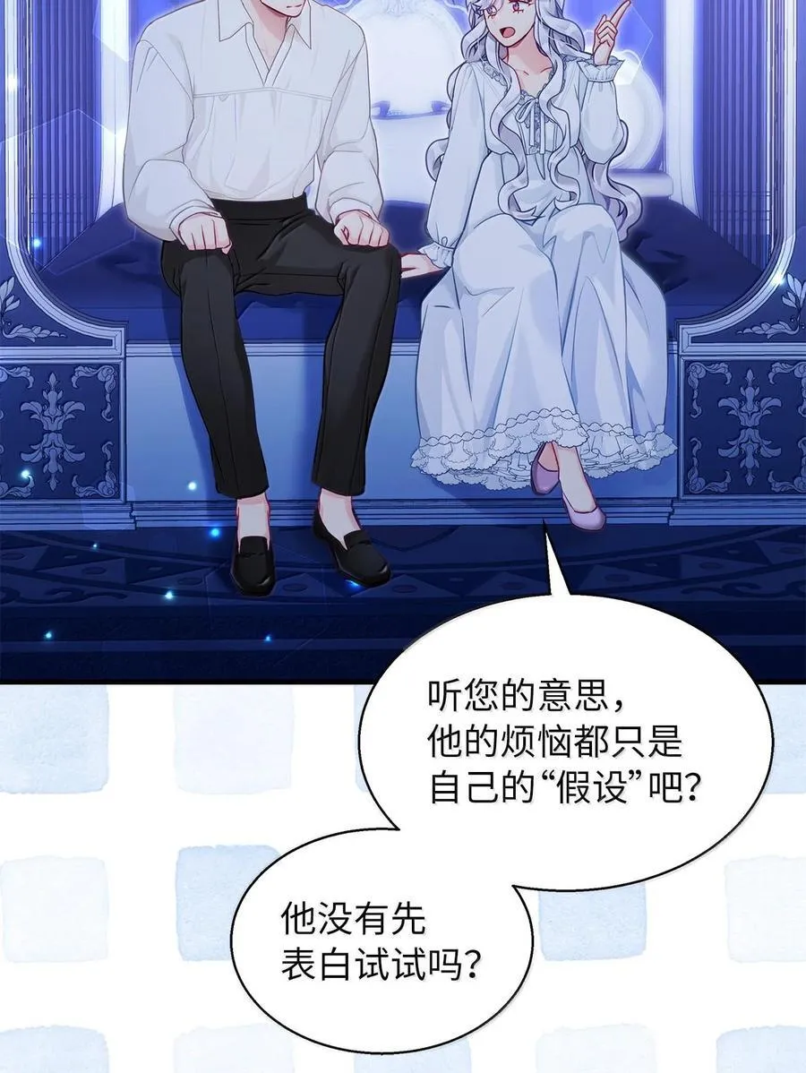 116 浅尝辄止的吻47
