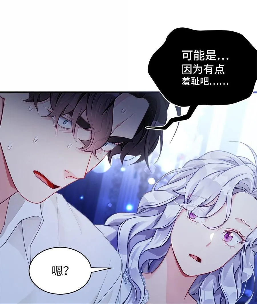 116 浅尝辄止的吻49