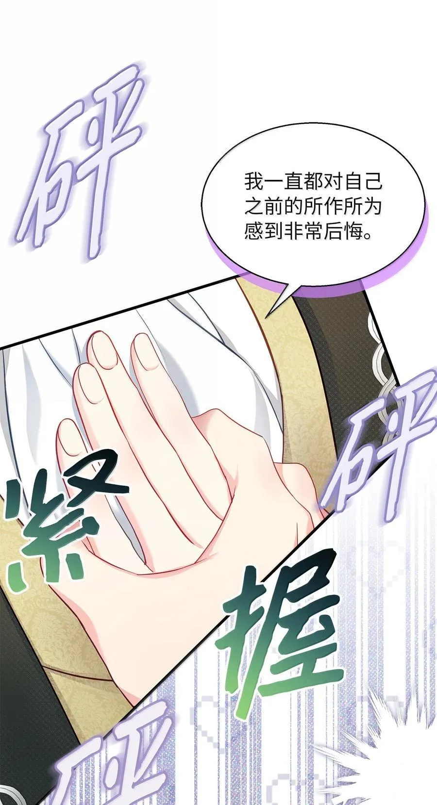 119 真心的告白79