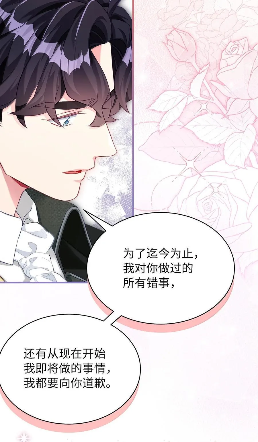 119 真心的告白67