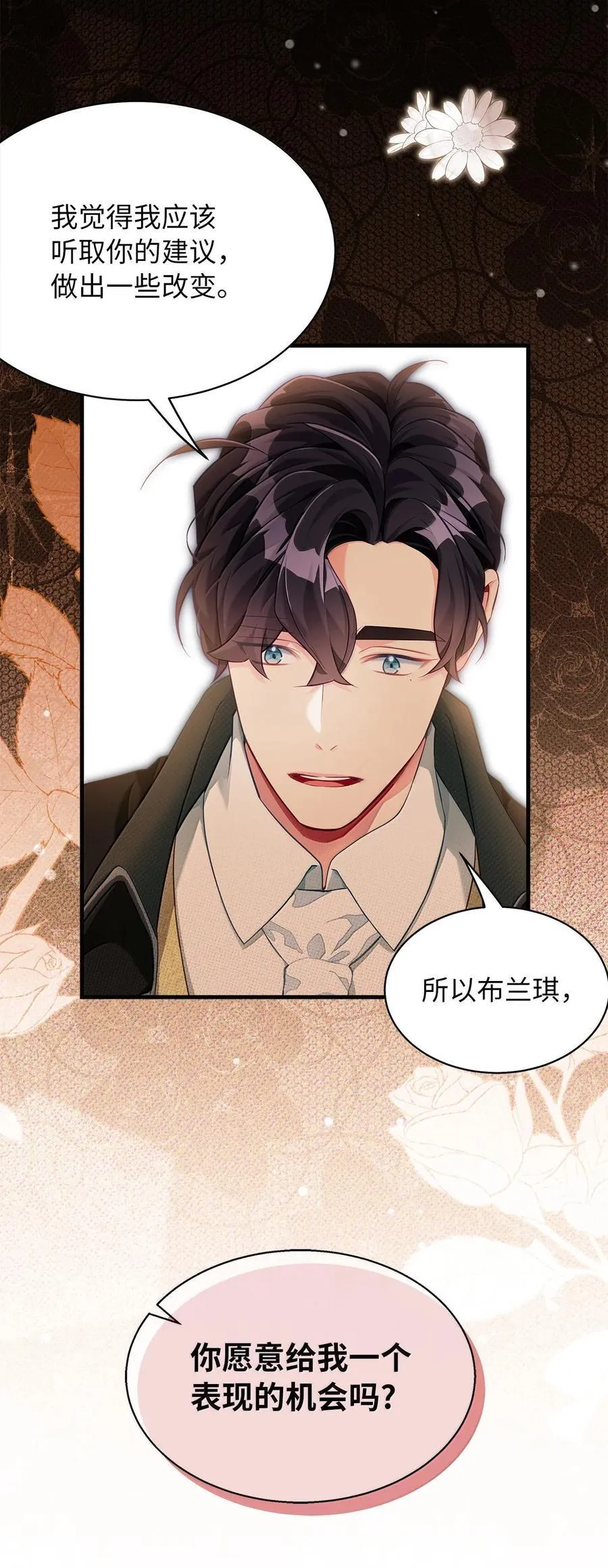 119 真心的告白56
