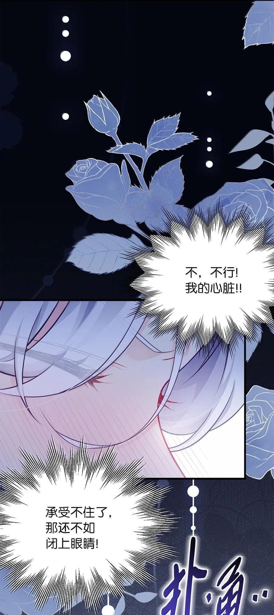 116 浅尝辄止的吻16