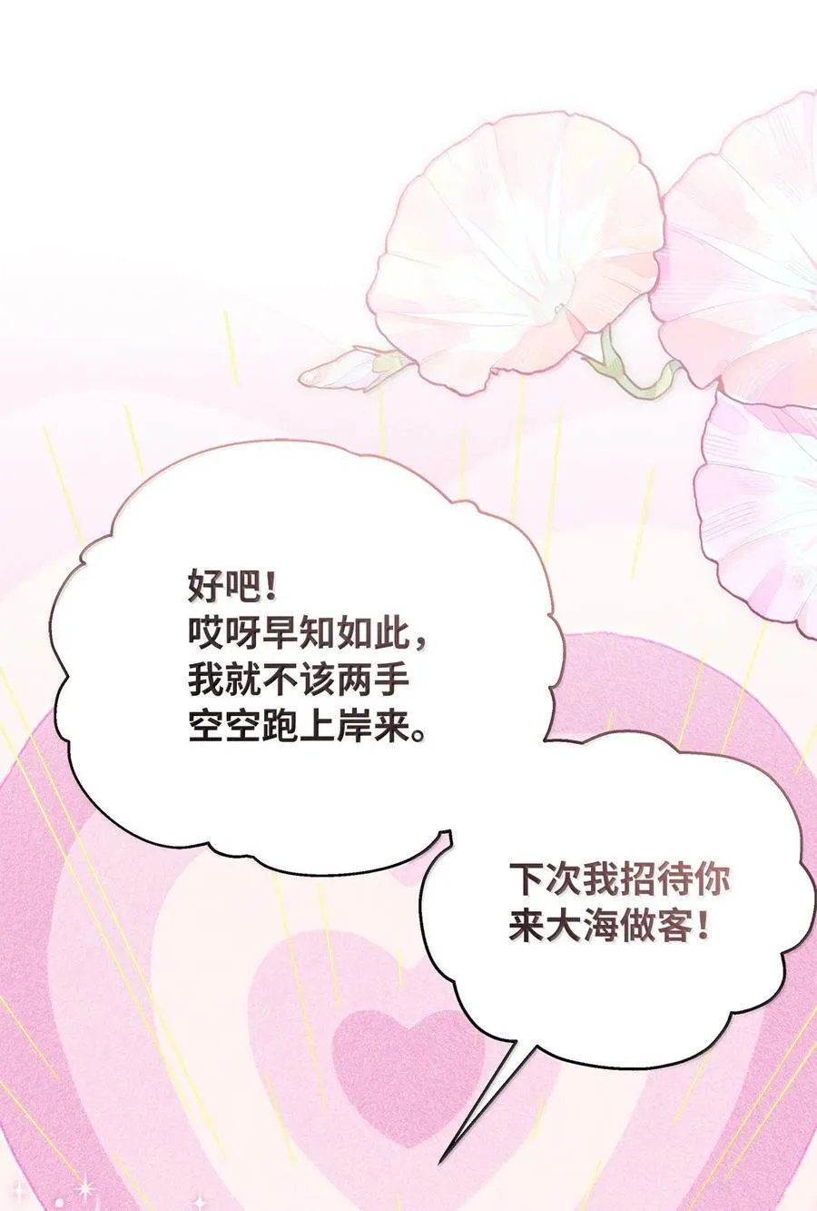 118 没出息！52