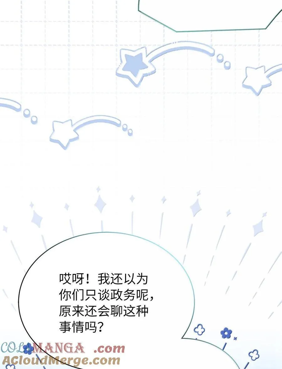 116 浅尝辄止的吻39