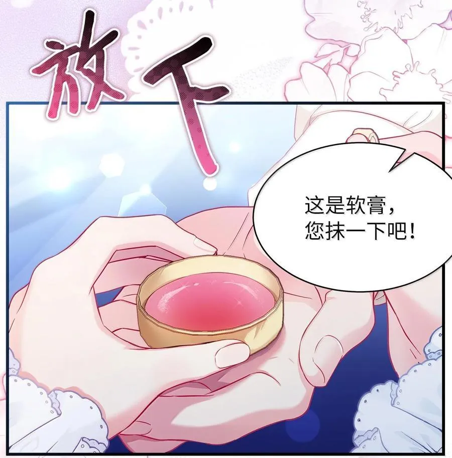 115 给你抹软膏58