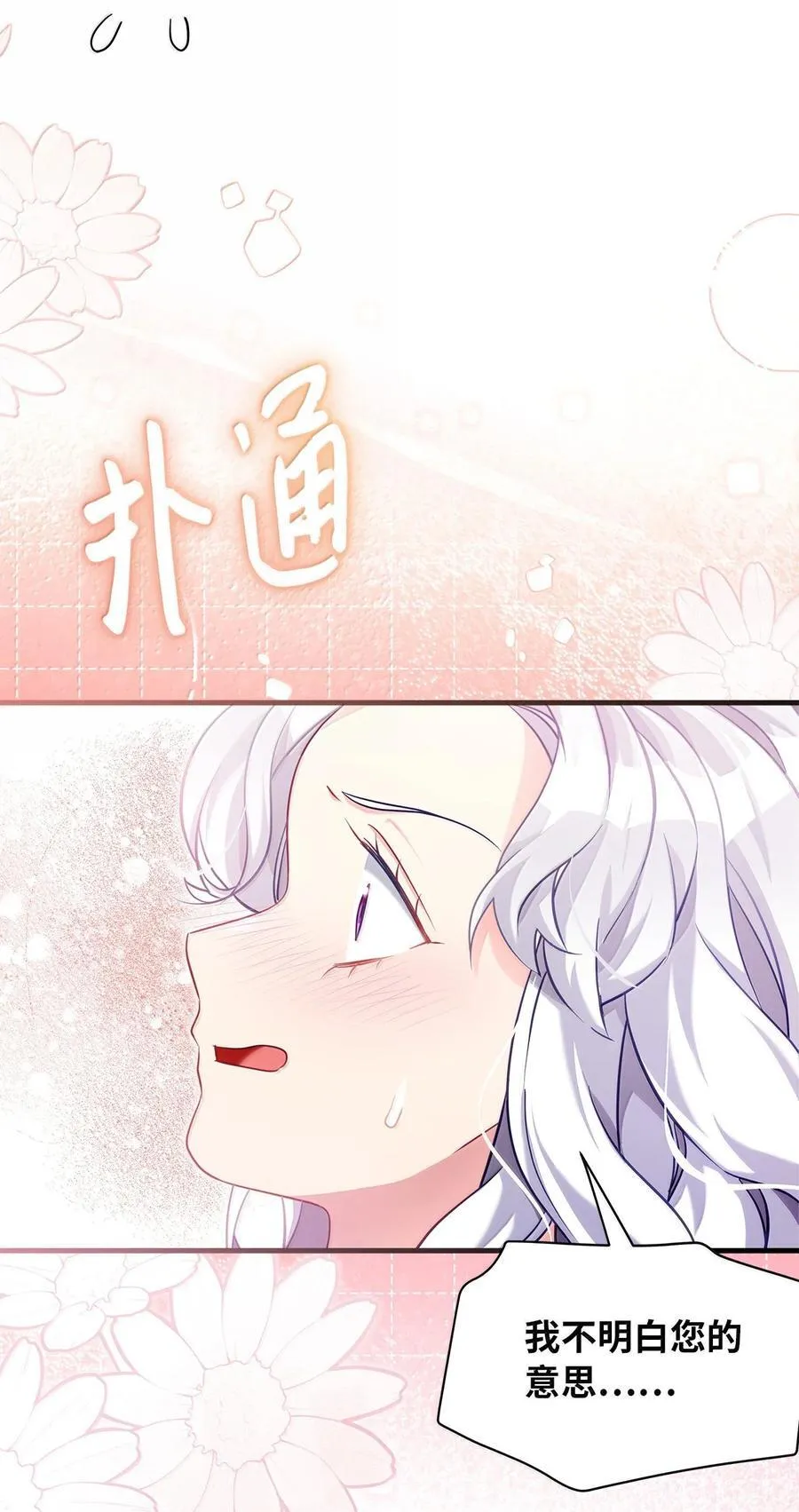 119 真心的告白74
