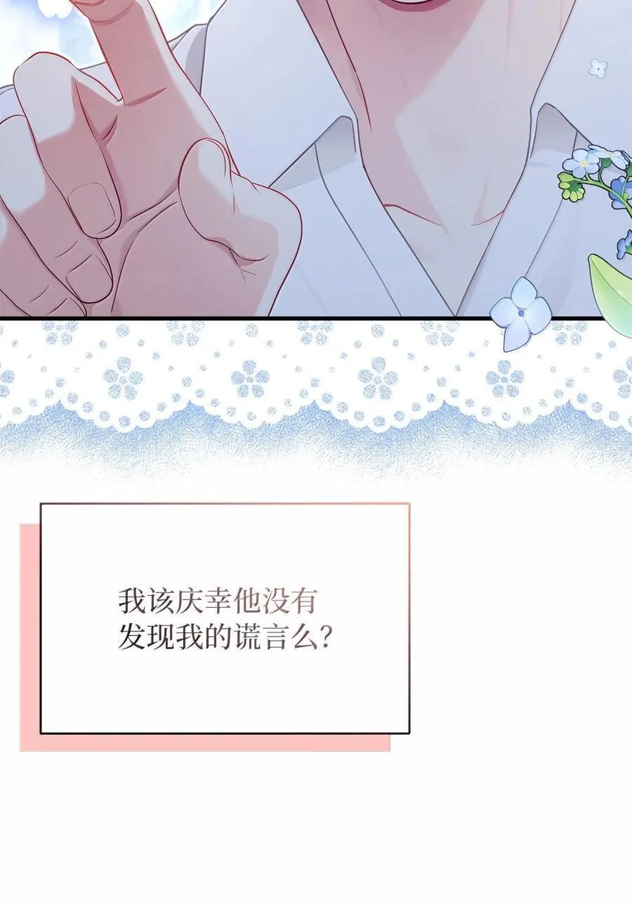 116 浅尝辄止的吻13