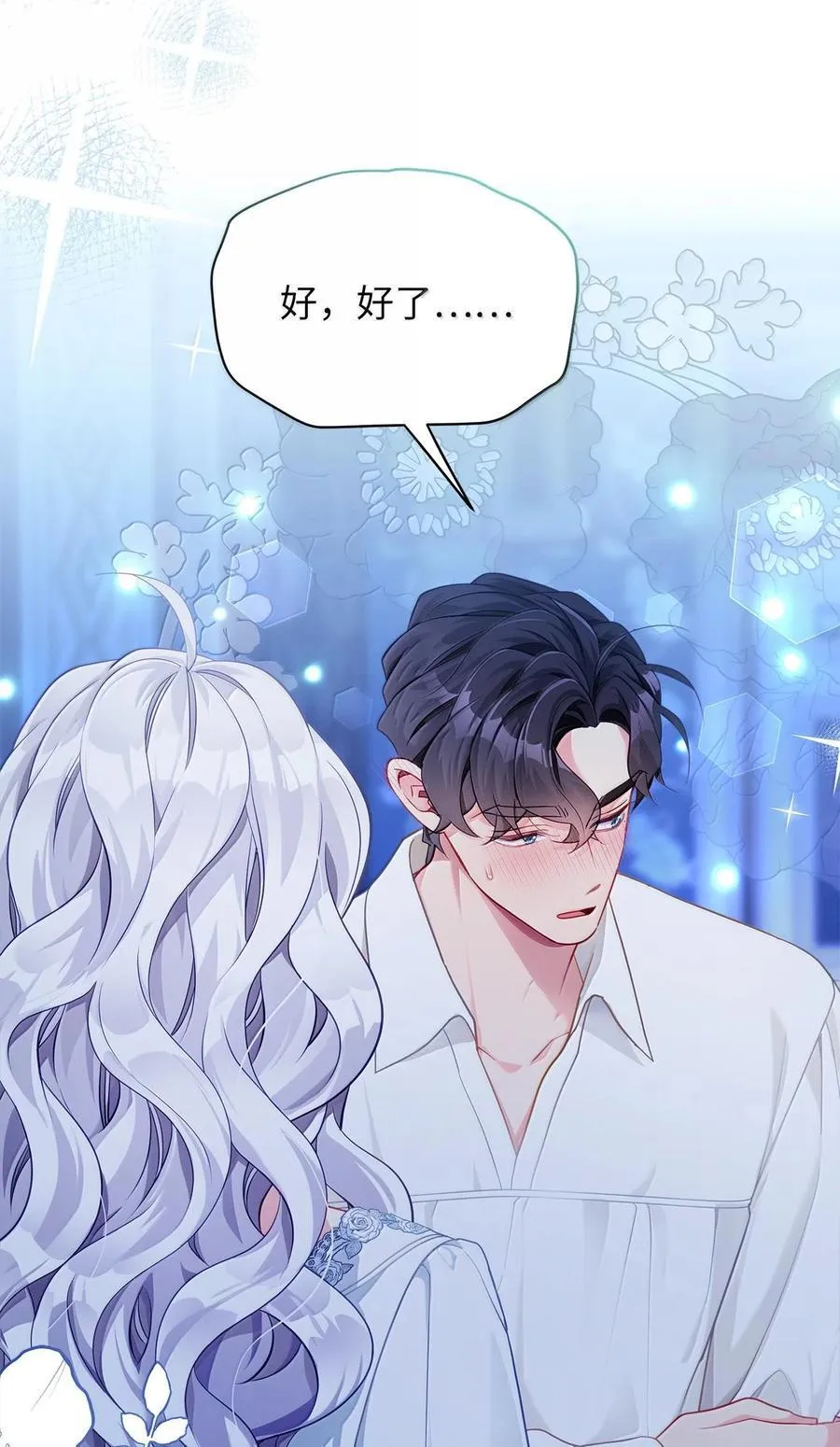 116 浅尝辄止的吻26