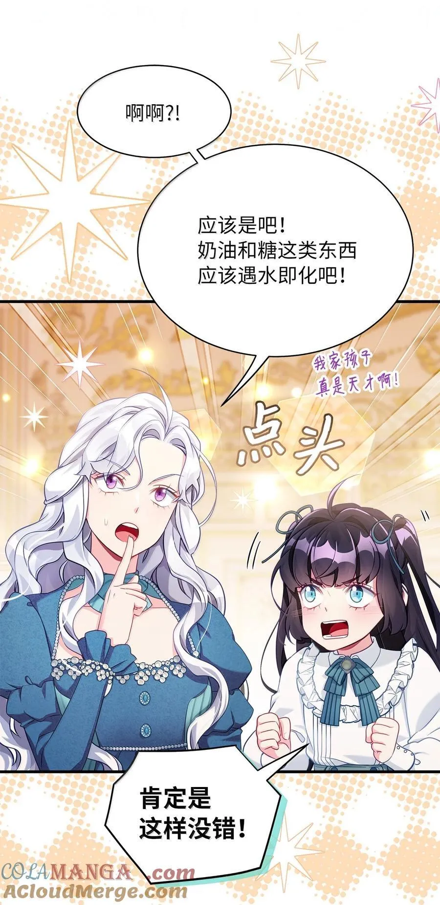 119 真心的告白3