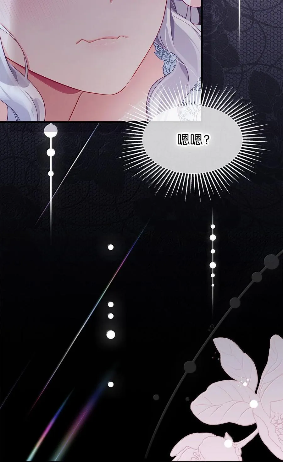 116 浅尝辄止的吻23