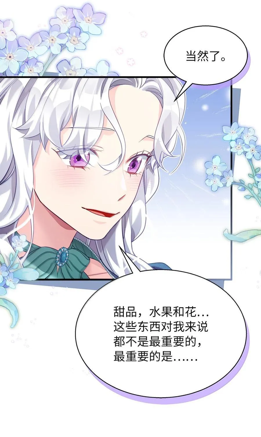 119 真心的告白17