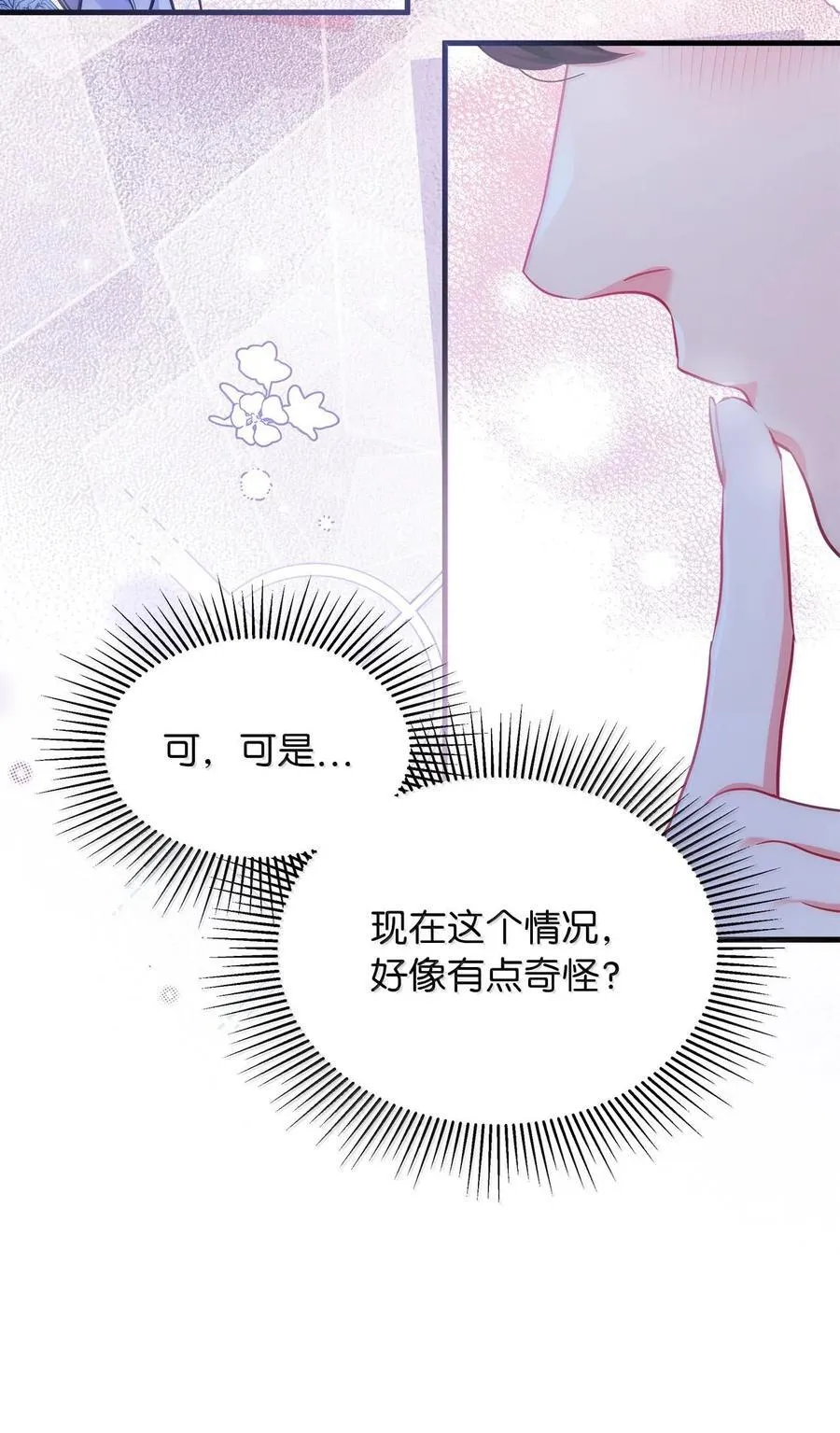 115 给你抹软膏73