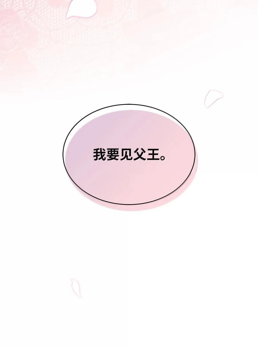 119 真心的告白47
