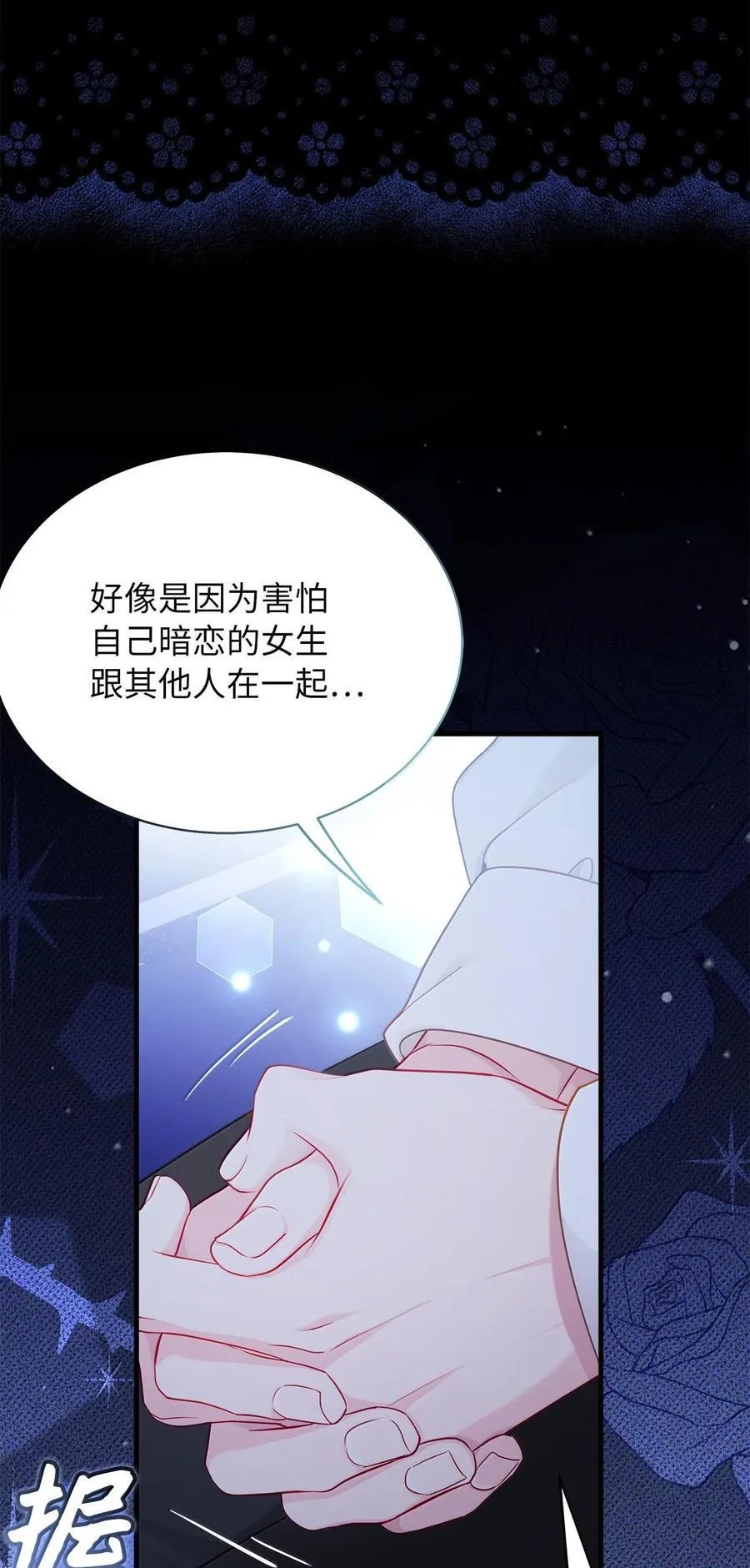 116 浅尝辄止的吻41