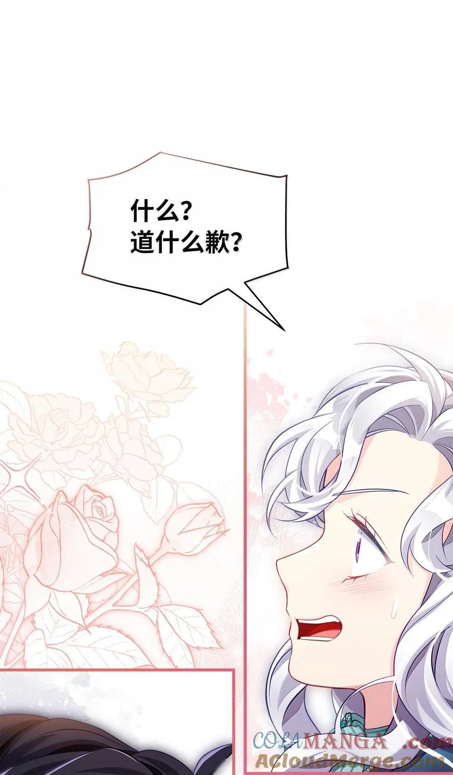 119 真心的告白66