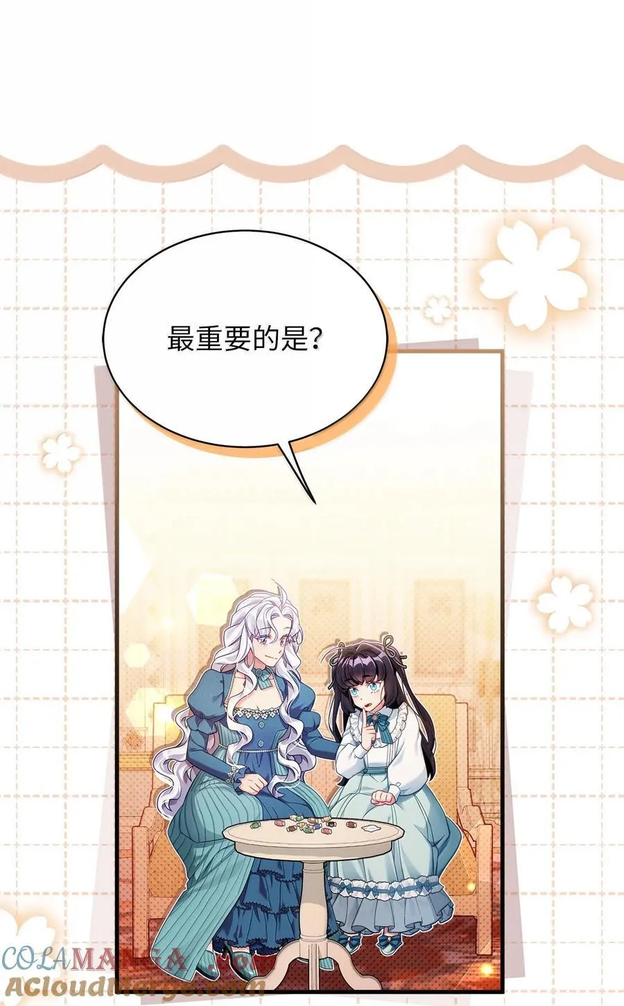 119 真心的告白18