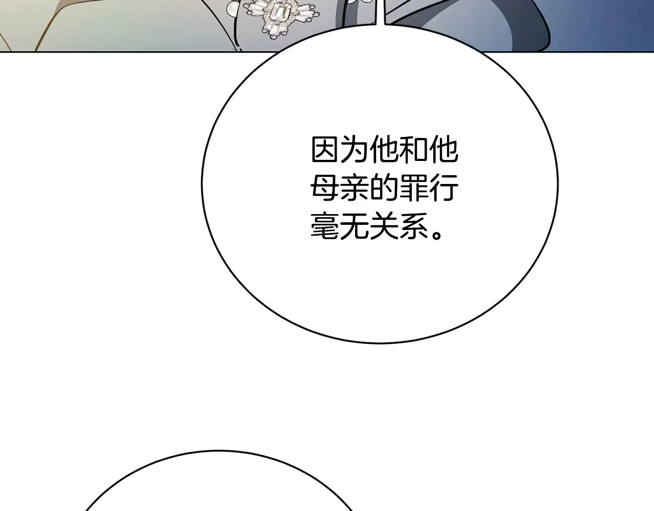 第121话 最终审判54