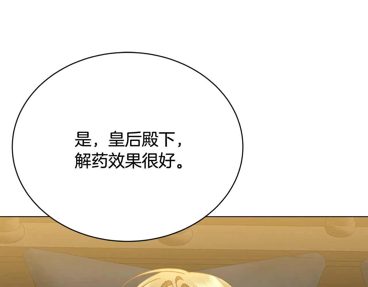 第128话 解药配制完成162