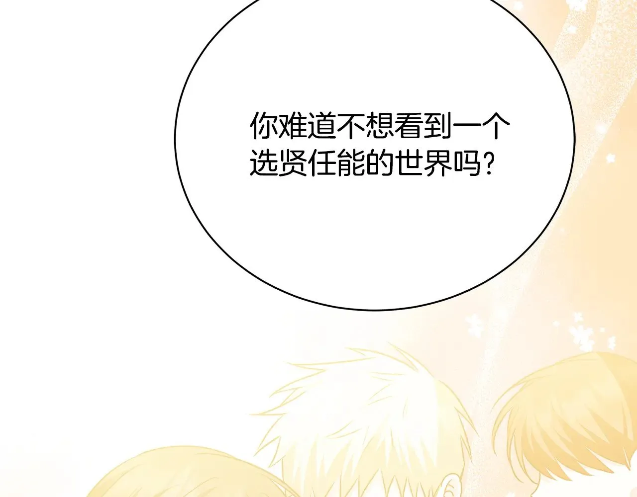 第125话 先兵后礼25