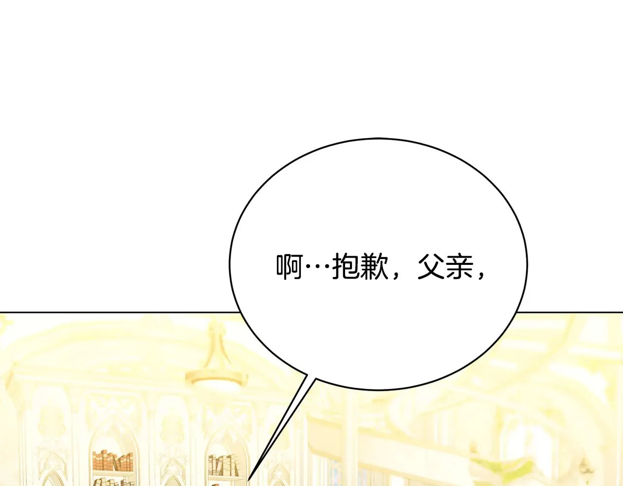 第127话 不要瞒着我65