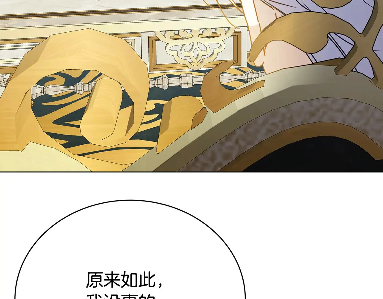 第127话 不要瞒着我70