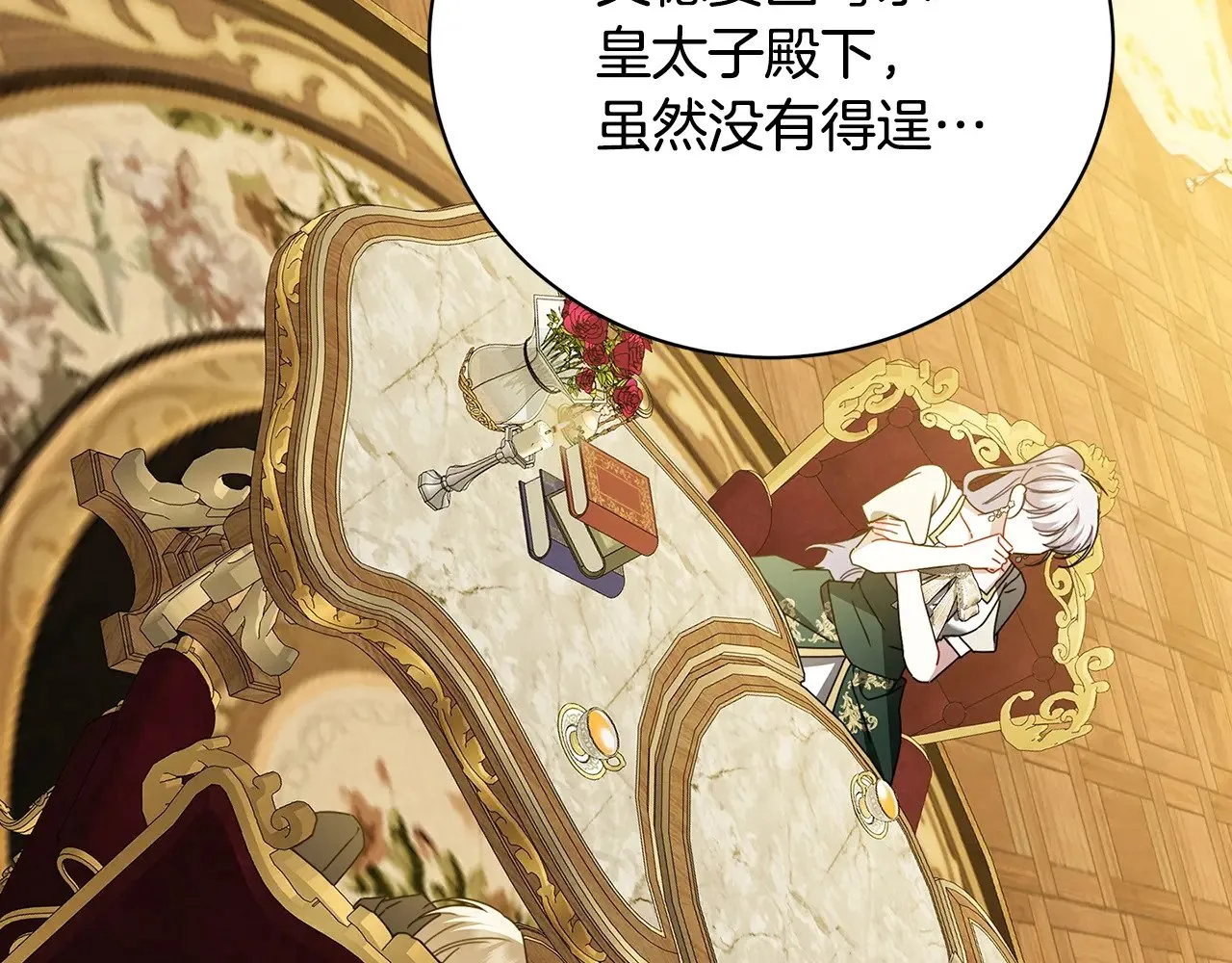 第123话 态度越来越冷漠147