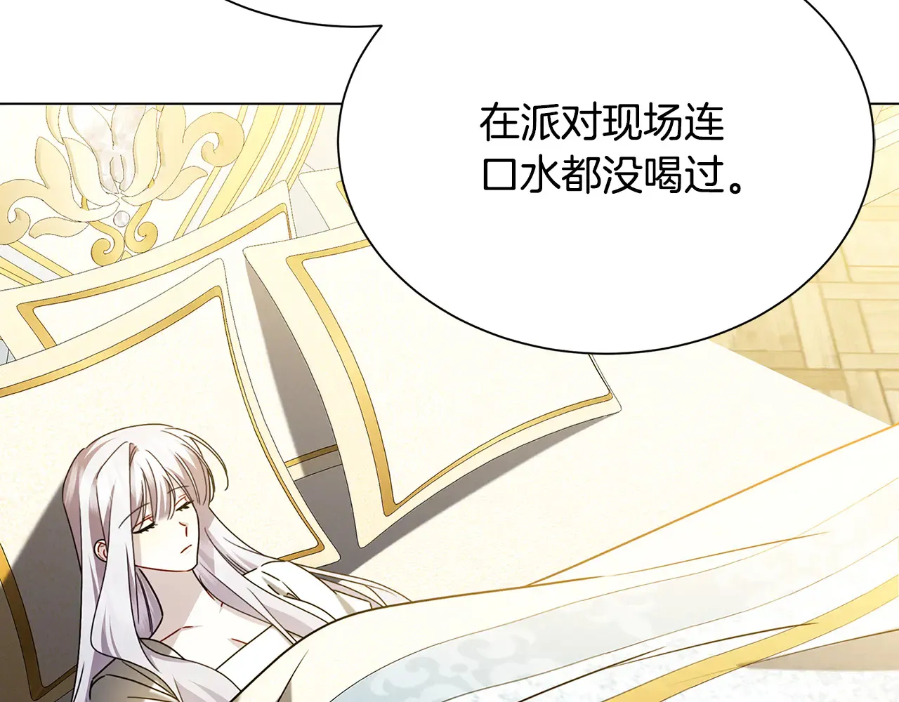 番外 第2话 慈善拍卖会141
