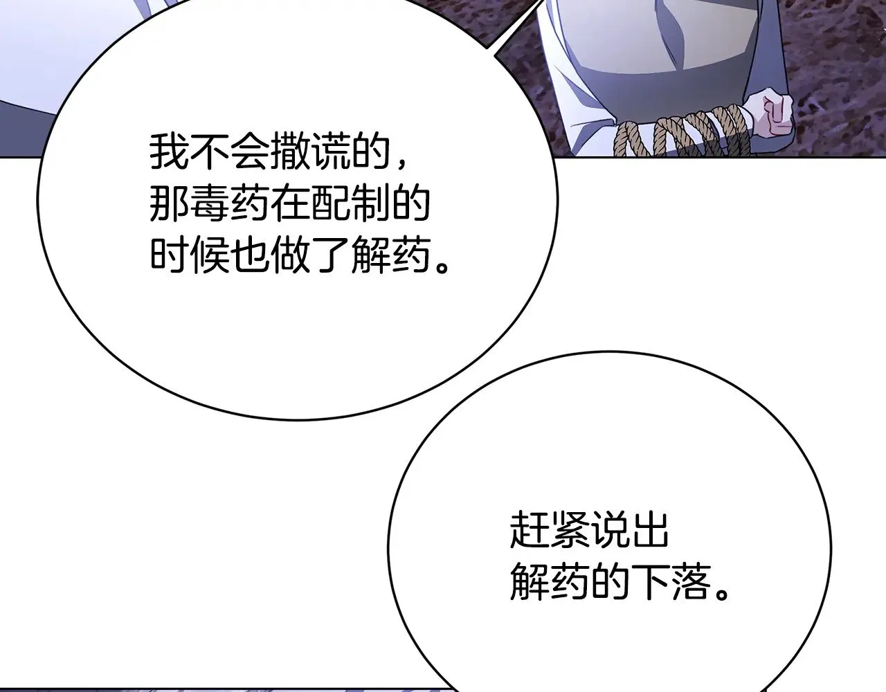 第118话 锒铛入狱152