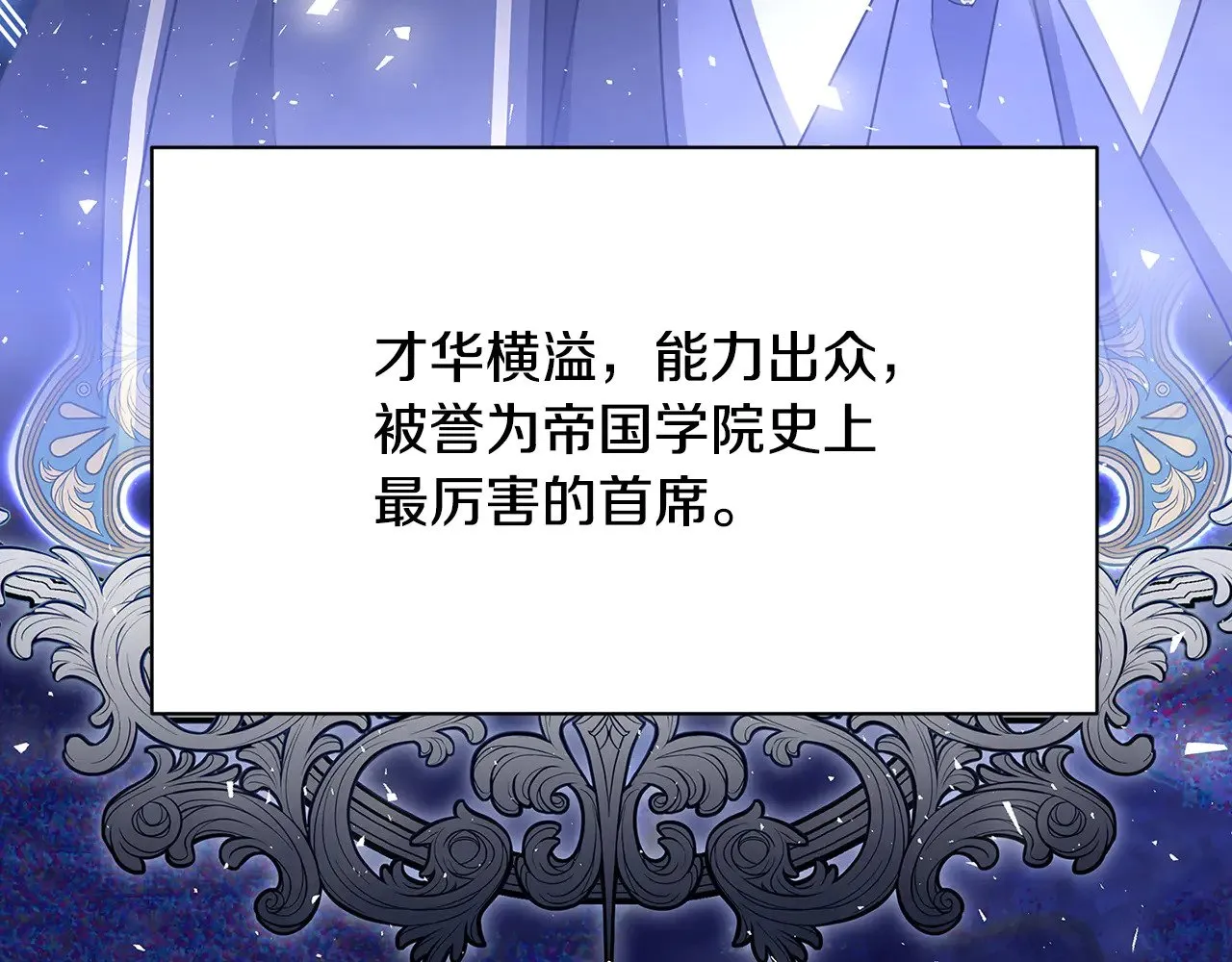 第124话 埋没的人才21