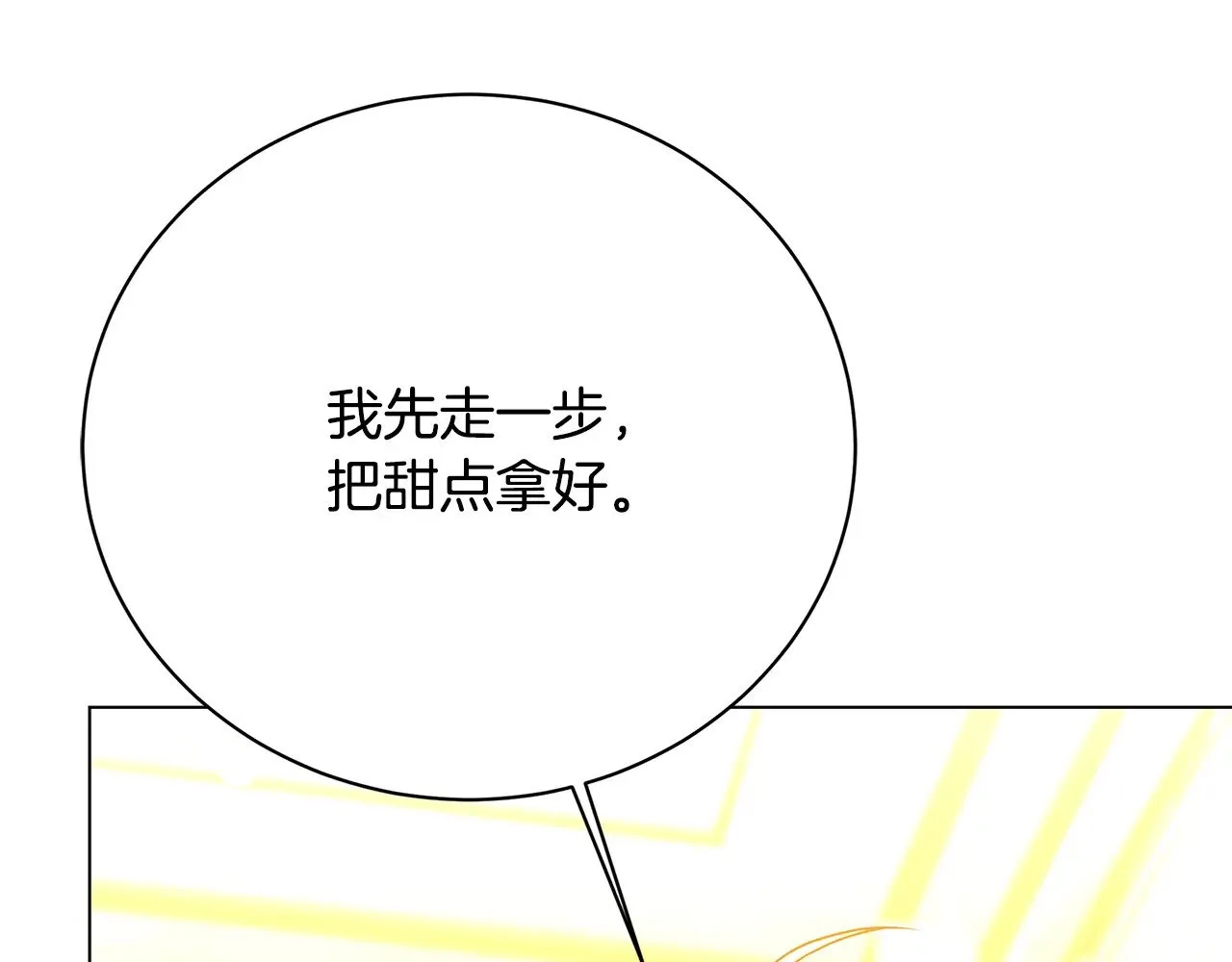 第116话 下毒计中计42