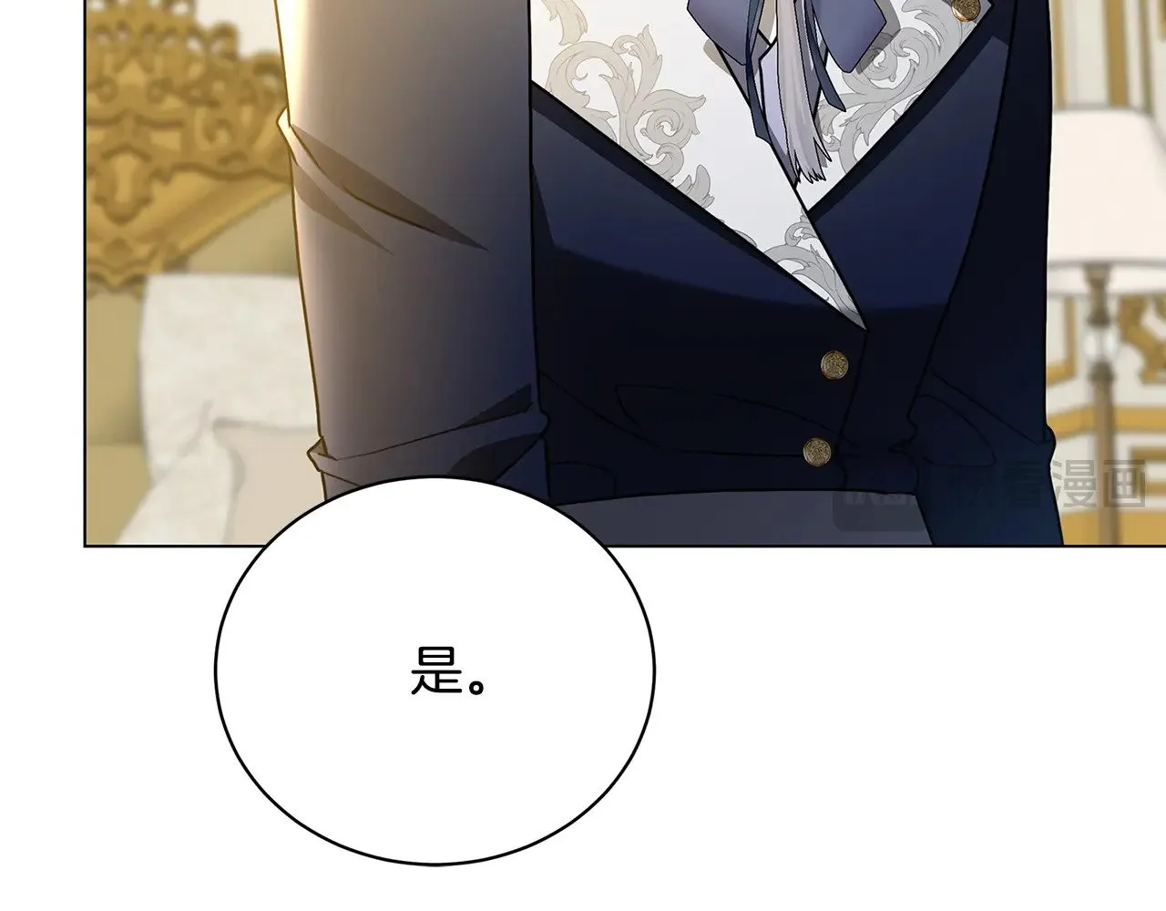第116话 下毒计中计44