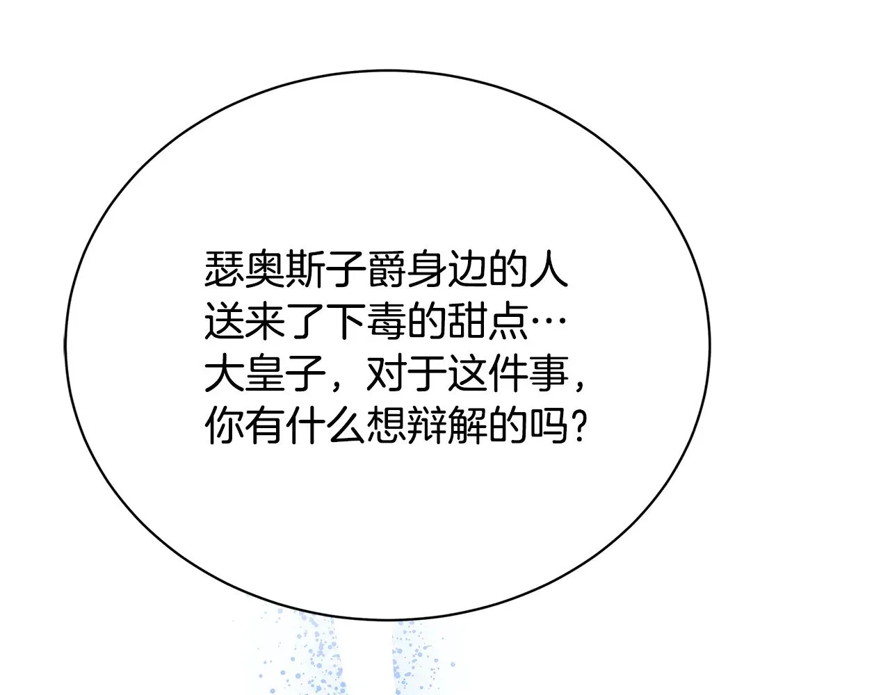 第117话 用嘴喂药107