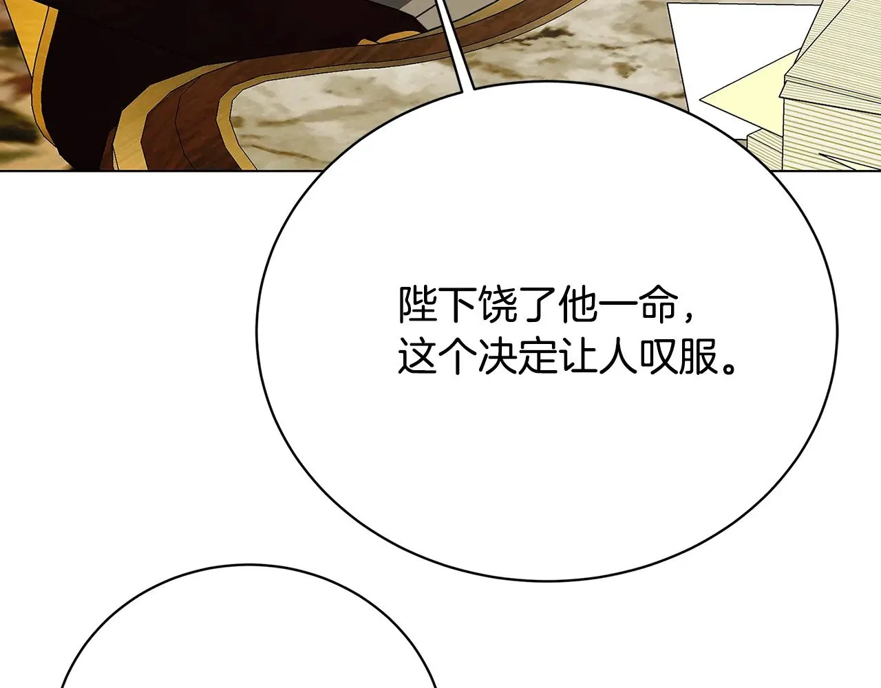 第123话 态度越来越冷漠154