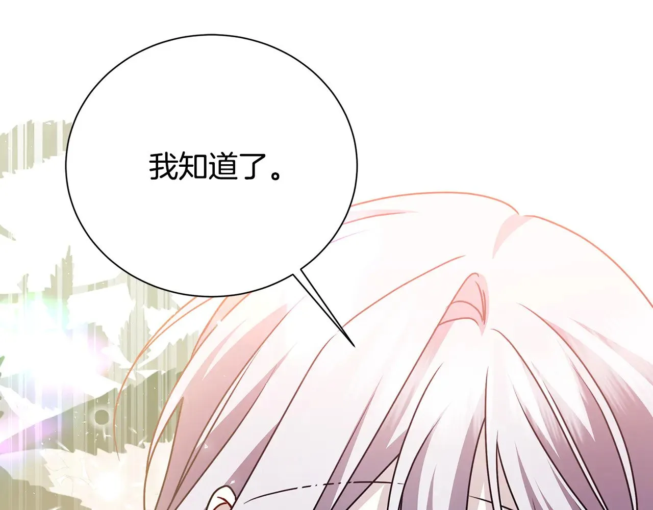 番外 第3话 皇宫有喜事87