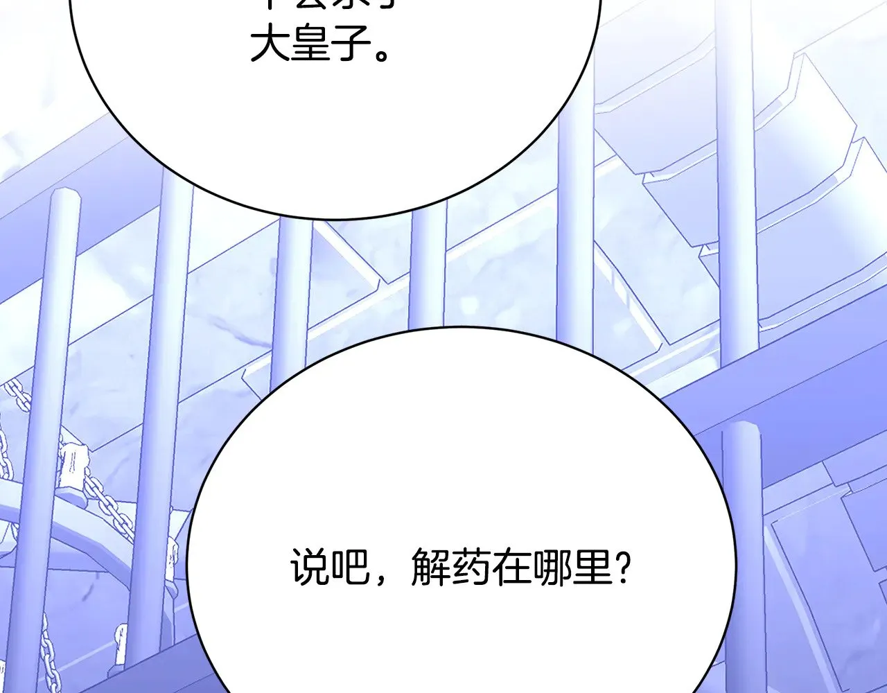 第119话 快杀了我37