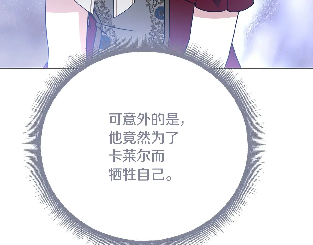 第128话 解药配制完成69